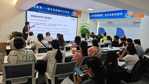 施貝安新模式分享會(鄭州站)圓滿落幕6.jpg 施貝安新模式分享會(鄭州站)圓滿落幕6.jpg