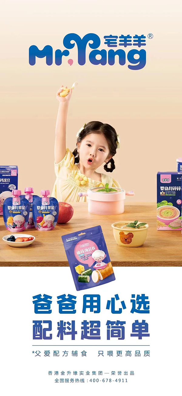 宅羊羊全新3.0版零輔食閃耀上海CBME12.jpg 宅羊羊全新3.0版零輔食閃耀上海CBME12.jpg