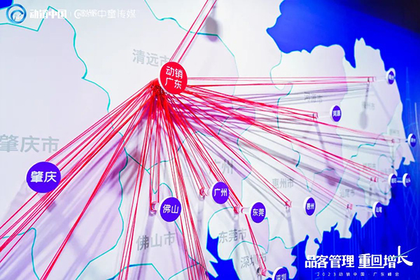 施貝安2023動(dòng)銷(xiāo)中國(guó)廣東峰會(huì)4.jpg 施貝安2023動(dòng)銷(xiāo)中國(guó)廣東峰會(huì)4.jpg