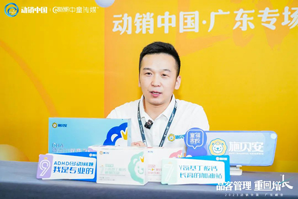 施貝安2023動(dòng)銷(xiāo)中國(guó)廣東峰會(huì)9.jpg 施貝安2023動(dòng)銷(xiāo)中國(guó)廣東峰會(huì)9.jpg