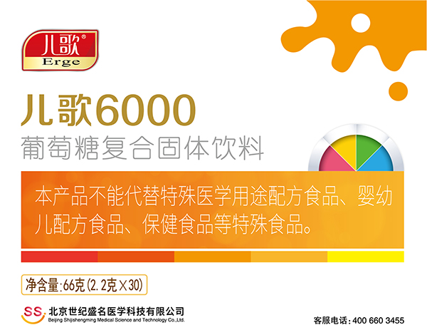 兒歌6000葡萄糖復(fù)合固體飲料1
