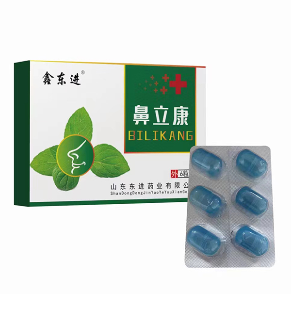 鑫東進(jìn)鼻立康.jpg 鑫東進(jìn)鼻立康.jpg