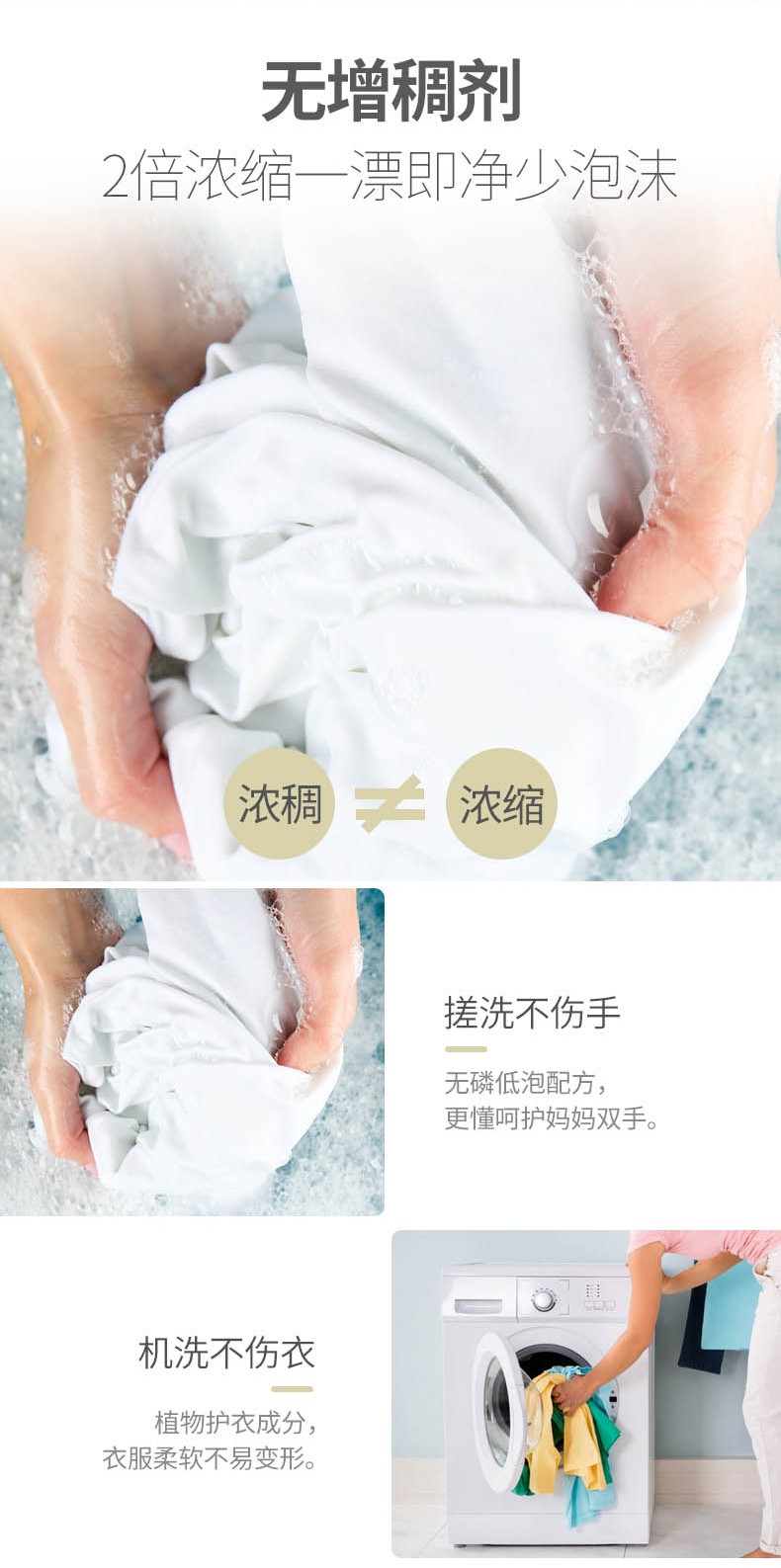 孕產(chǎn)婦女生內(nèi)衣褲專用生物酶洗衣液500ml_04.jpg