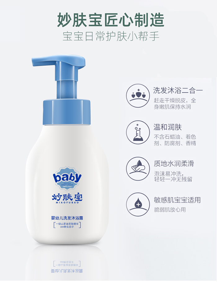 妙膚寶嬰幼兒山茶油沐浴露_12.jpg