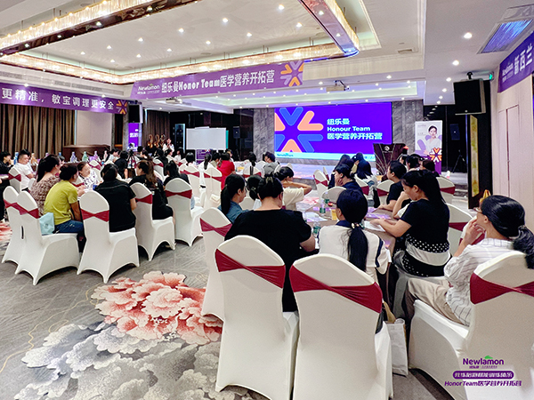 紐樂曼Honour Team醫(yī)學營養(yǎng)開拓營第三期(福建·泉州站)2.jpg 紐樂曼Honour Team醫(yī)學營養(yǎng)開拓營第三期(福建·泉州站)2.jpg