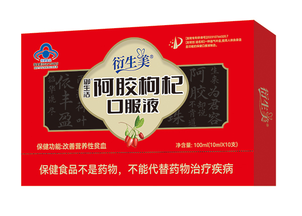 堂玄宗阿膠枸杞口服液.jpg 堂玄宗阿膠枸杞口服液.jpg