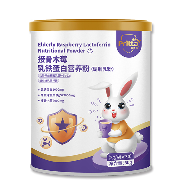 普瑞塔接骨木莓乳鐵蛋白營養(yǎng)粉(調(diào)制乳粉)
