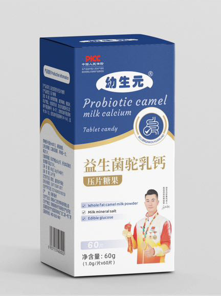 幼生元益生菌駝乳鈣壓片糖果.jpg 幼生元益生菌駝乳鈣壓片糖果.jpg