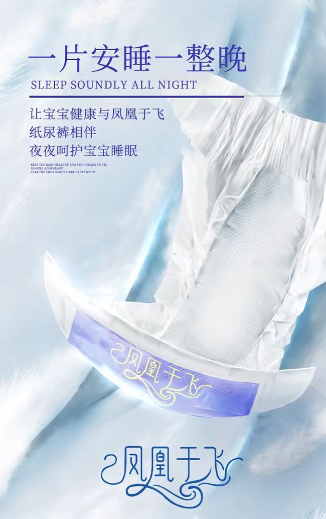 優(yōu)愛(ài)樂(lè)鳳凰于飛嬰兒紙尿褲