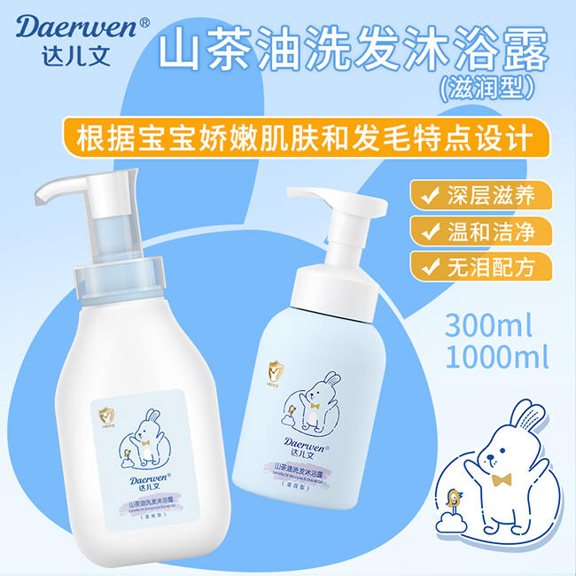 達(dá)兒文山茶油洗發(fā)沐浴露(滋潤(rùn)型) (2).jpg 達(dá)兒文山茶油洗發(fā)沐浴露(滋潤(rùn)型) (2).jpg