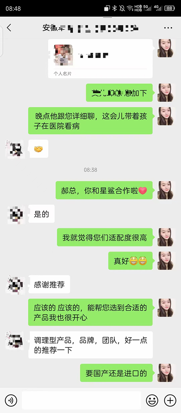 星鯊合作安徽代理商.jpg 星鯊合作安徽代理商.jpg