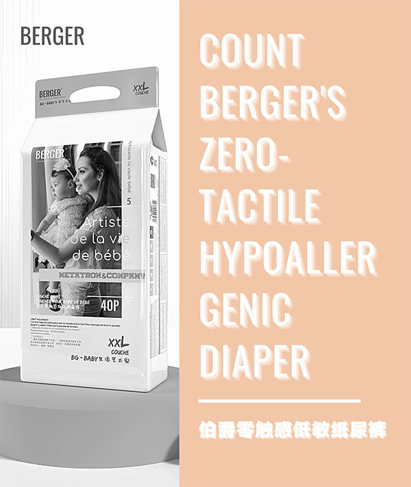 伯爵零觸感低敏紙尿褲 (4)