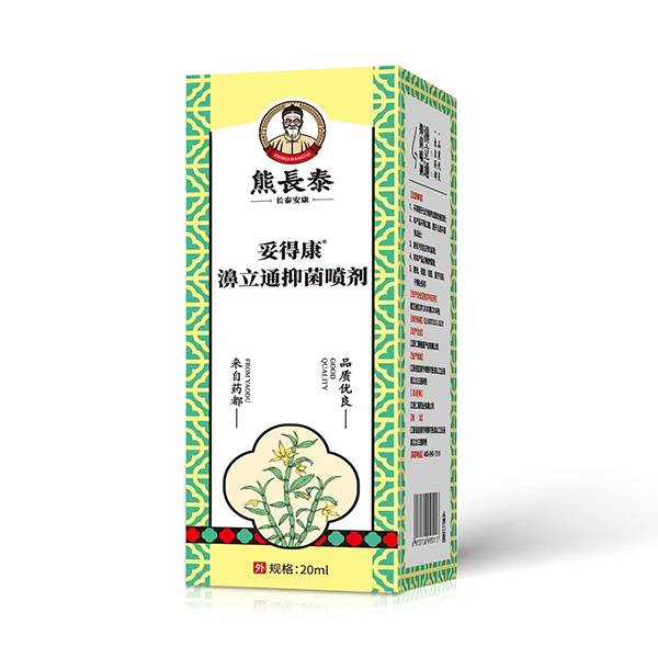 熊長泰妥得康濞立通抑菌噴劑