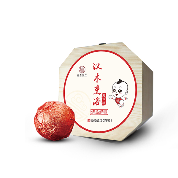 漢術經(jīng)方漢術熏浴藥浴球 清熱解毒