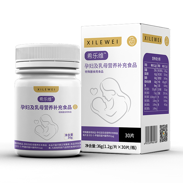 希樂維孕婦及乳母營養(yǎng)補(bǔ)充食品.jpg 希樂維孕婦及乳母營養(yǎng)補(bǔ)充食品.jpg