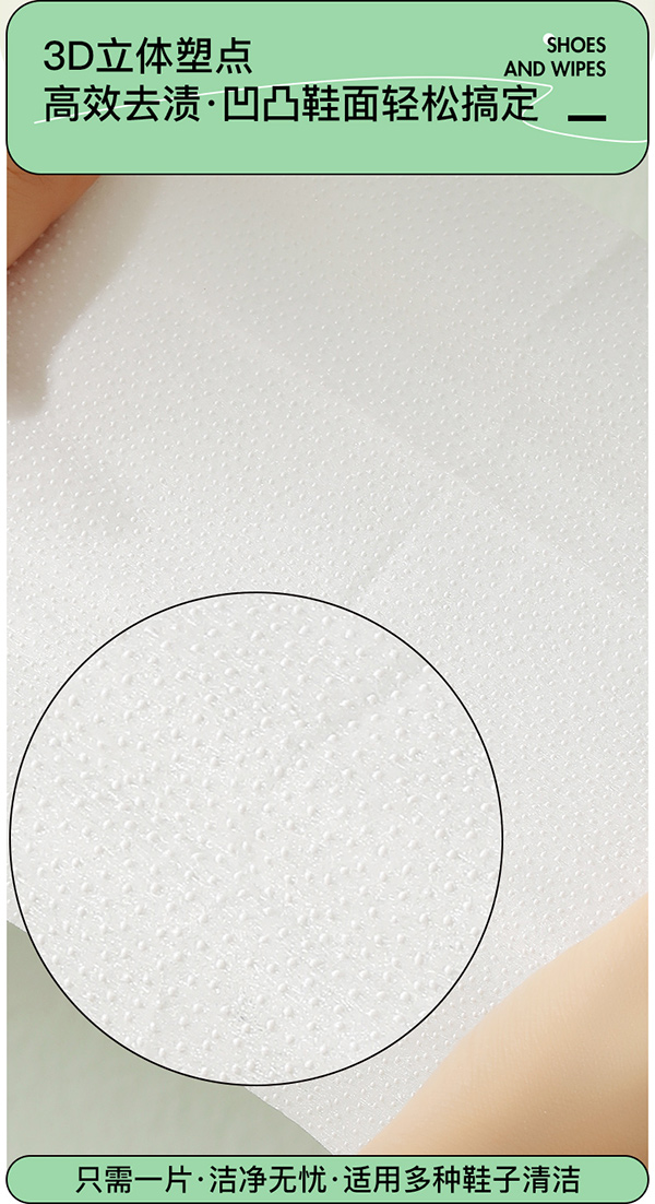 泉日記低泡免洗小白鞋濕巾4.jpg