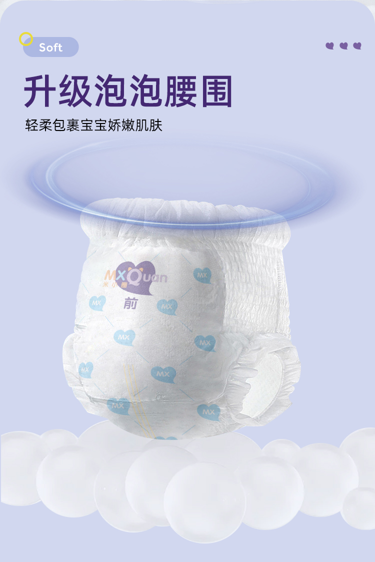 米小圈米U系列拉拉褲2.jpg 米小圈米U系列拉拉褲2.jpg