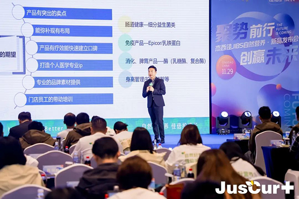 杰西佳JIBS自然營養(yǎng)新品發(fā)布會 (10).jpg 杰西佳JIBS自然營養(yǎng)新品發(fā)布會 (10).jpg