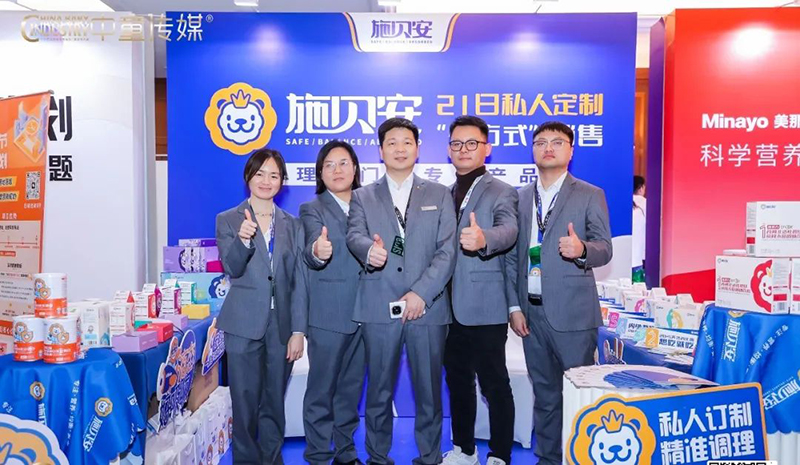 施貝安&中童傳媒 第十屆CBIS嬰童產(chǎn)業(yè)大會(huì)圓滿(mǎn)落幕9.jpg 施貝安&中童傳媒 第十屆CBIS嬰童產(chǎn)業(yè)大會(huì)圓滿(mǎn)落幕9.jpg