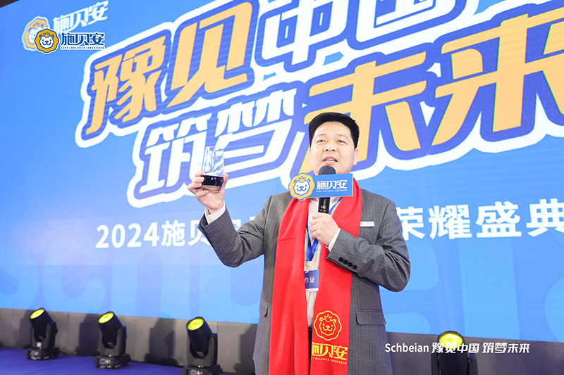 2024施貝安品質(zhì)營(yíng)養(yǎng)榮耀盛典盛大開幕22.jpg 2024施貝安品質(zhì)營(yíng)養(yǎng)榮耀盛典盛大開幕22.jpg