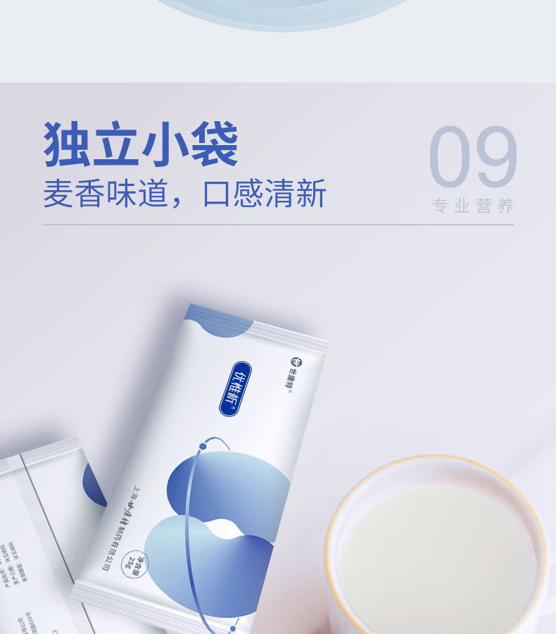 優(yōu)惟析分離乳清多維復(fù)合營(yíng)養(yǎng)包 (13).jpg