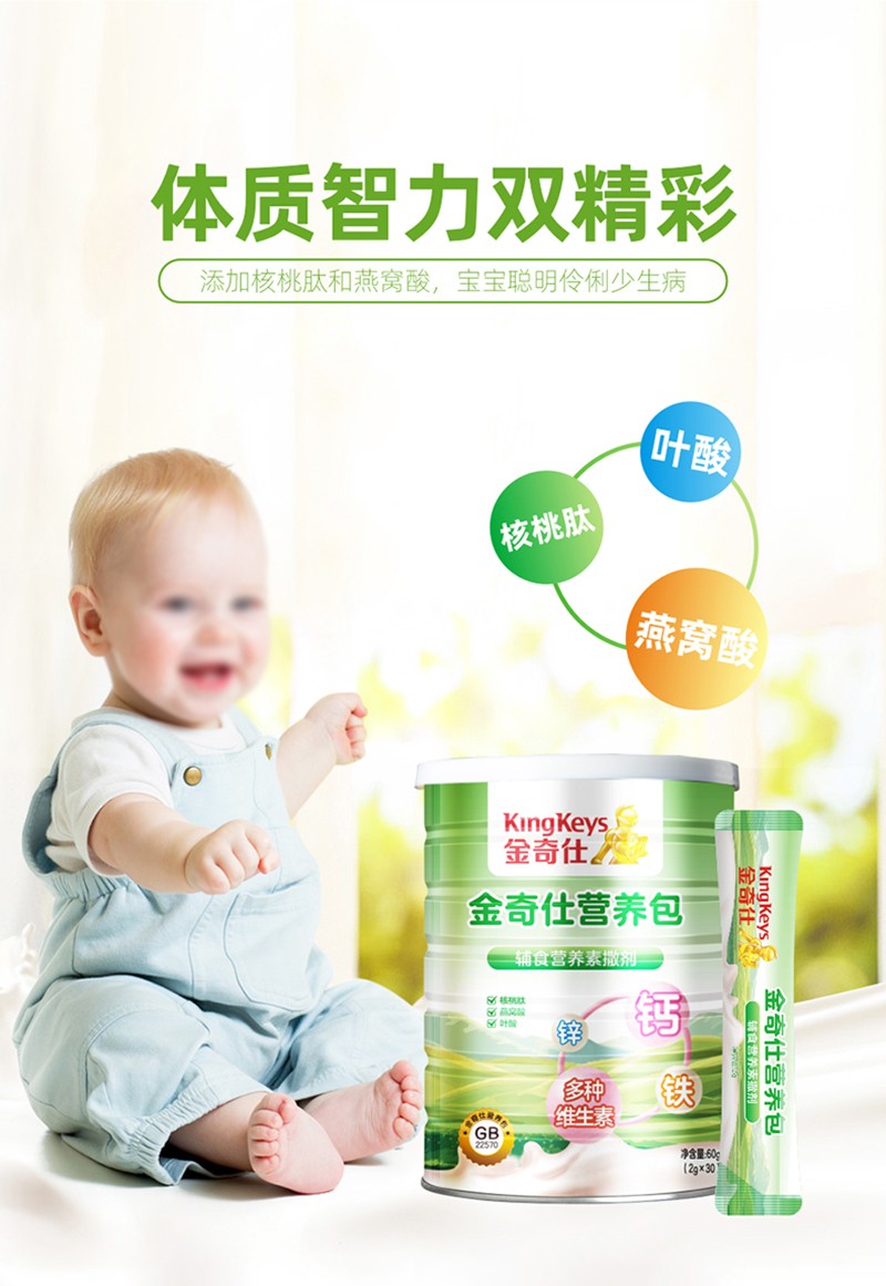 金奇仕營(yíng)養(yǎng)包詳情圖_03