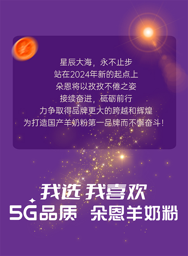 朵恩羊奶粉 (1).jpg 朵恩羊奶粉 (1).jpg