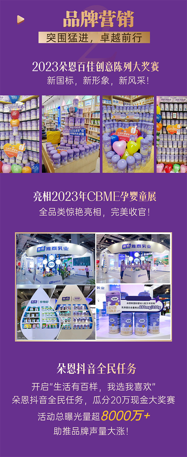 朵恩羊奶粉 (4).jpg 朵恩羊奶粉 (4).jpg