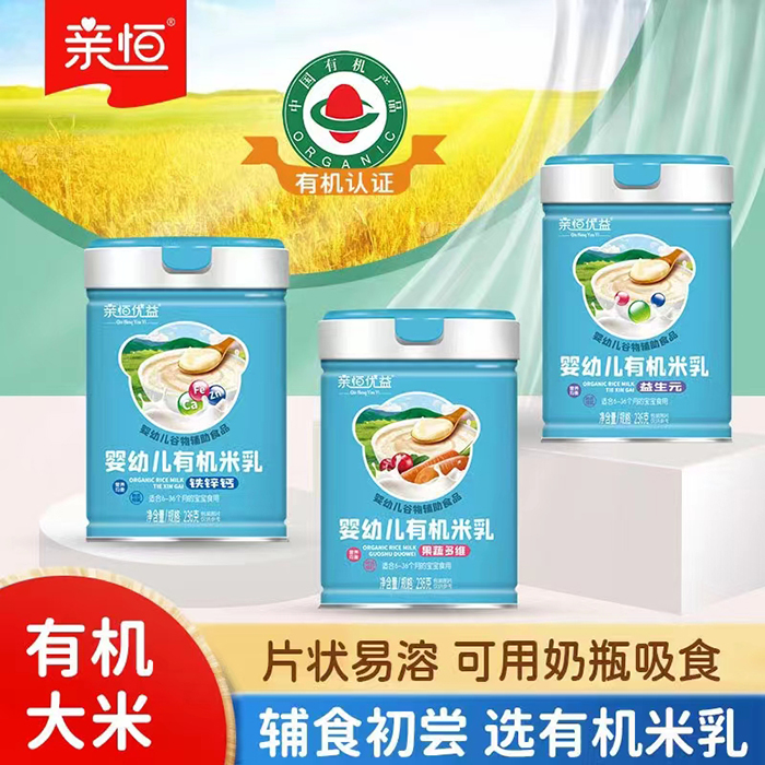 親恒嬰幼兒有機米乳.jpg 親恒嬰幼兒有機米乳.jpg