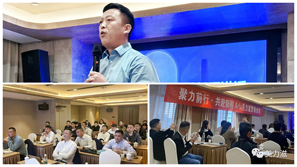 Arla美力滋營銷會議圓滿舉行4.jpg Arla美力滋營銷會議圓滿舉行4.jpg