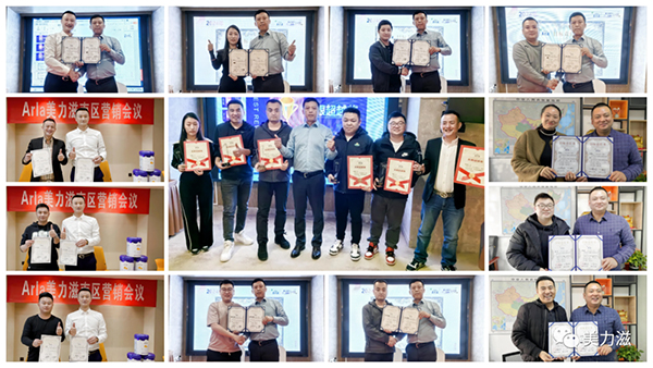 Arla美力滋營銷會議圓滿舉行5.jpg Arla美力滋營銷會議圓滿舉行5.jpg