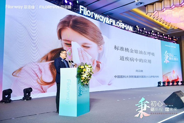 菲洛維2024年戰(zhàn)略暨品牌升級發(fā)布會3.jpg 菲洛維2024年戰(zhàn)略暨品牌升級發(fā)布會3.jpg