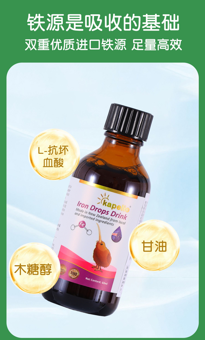 凱普諾鐵濃縮滴液飲品主圖詳情_04.jpg