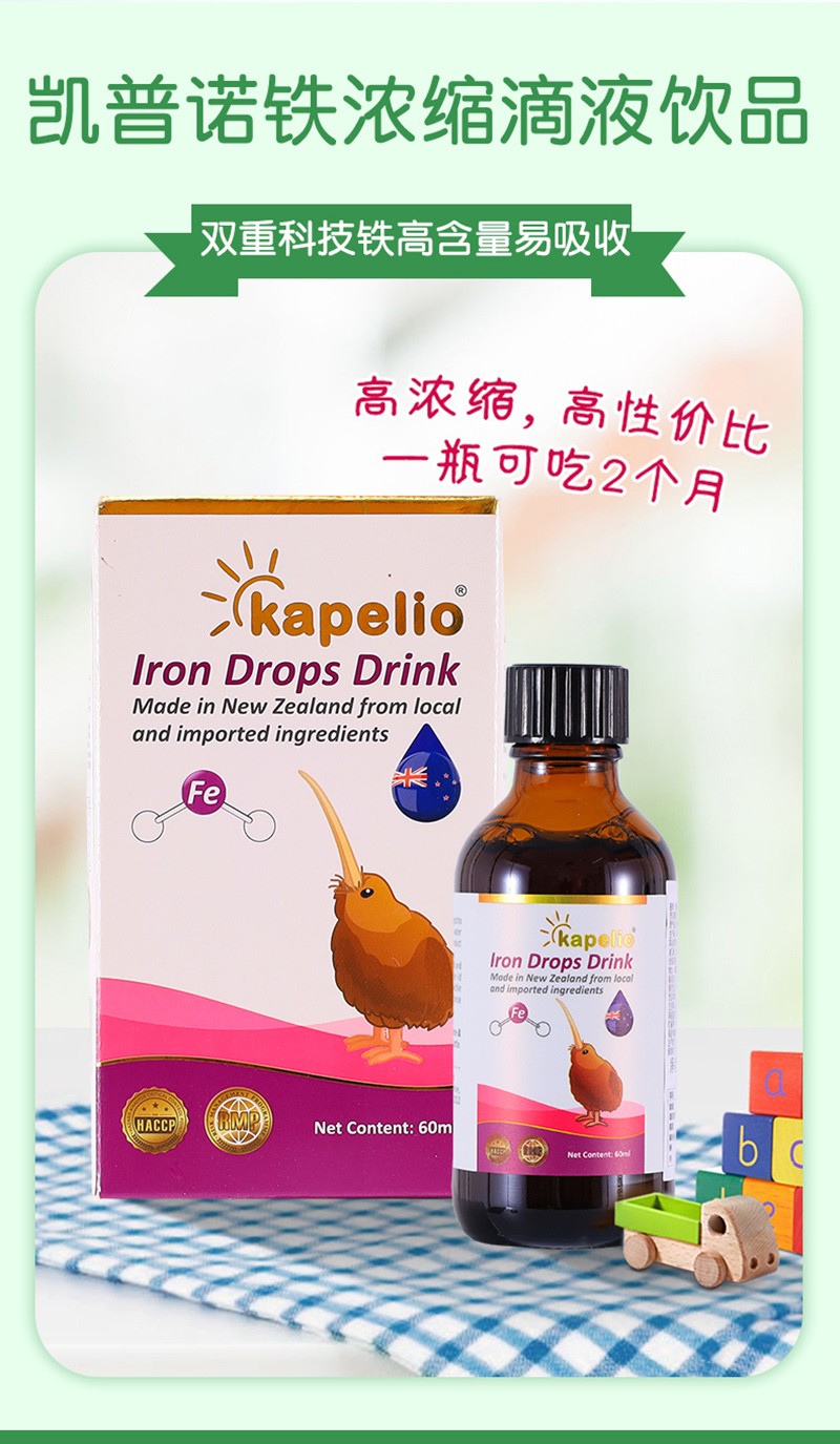 凱普諾鐵濃縮滴液飲品主圖詳情_03.jpg