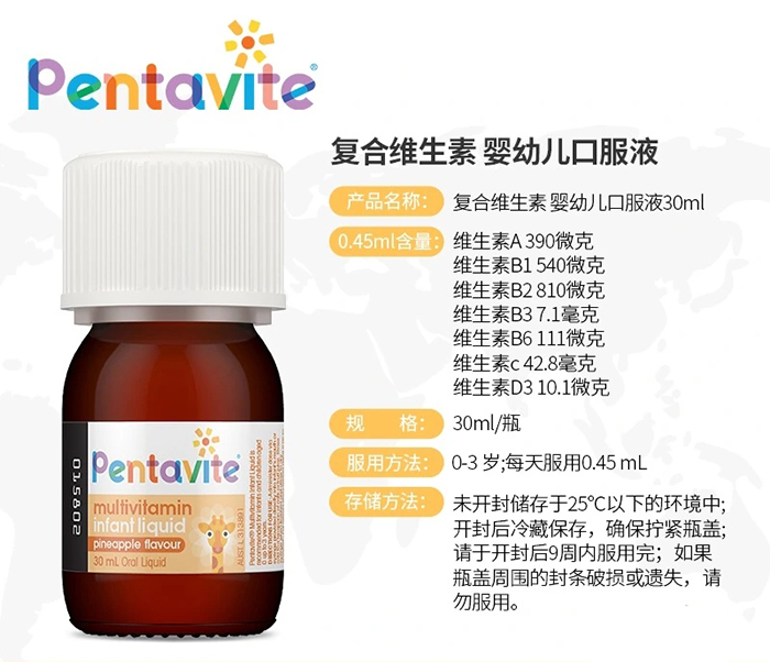 Pentavite��ȻΨ����(f��)�ϾS����yingye�ڷ�Һ.jpg
