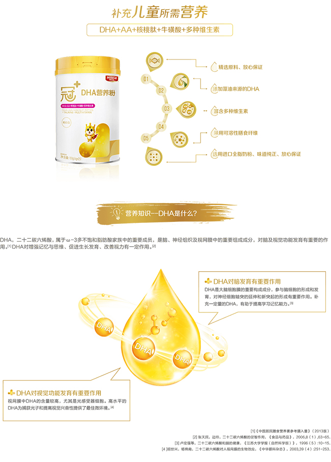 ���ѹ�+DHA���נI(y��ng)�B(y��ng)��Ԕ��.jpg