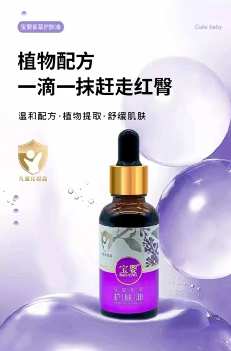 諾必行寶嬰護膚油.jpg 諾必行寶嬰護膚油.jpg