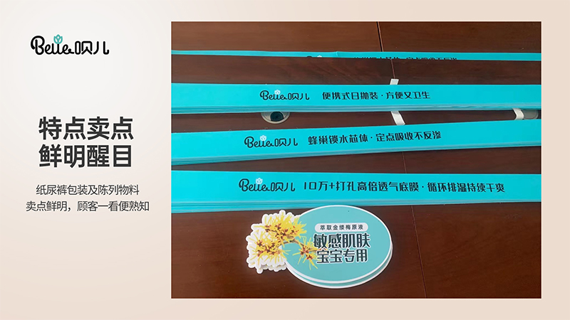 唄兒系列紙尿褲 (8).jpg