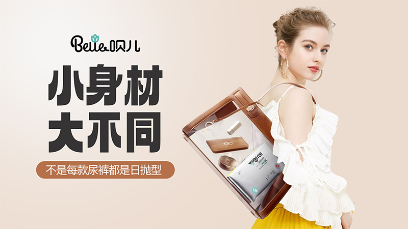 唄兒系列紙尿褲 (1).jpg