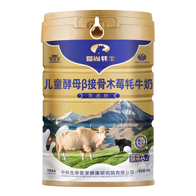 愛(ài)尚牦牛兒童酵母β接骨木莓牦牛奶營(yíng)養(yǎng)粉.jpg 愛(ài)尚牦牛兒童酵母β接骨木莓牦牛奶營(yíng)養(yǎng)粉.jpg