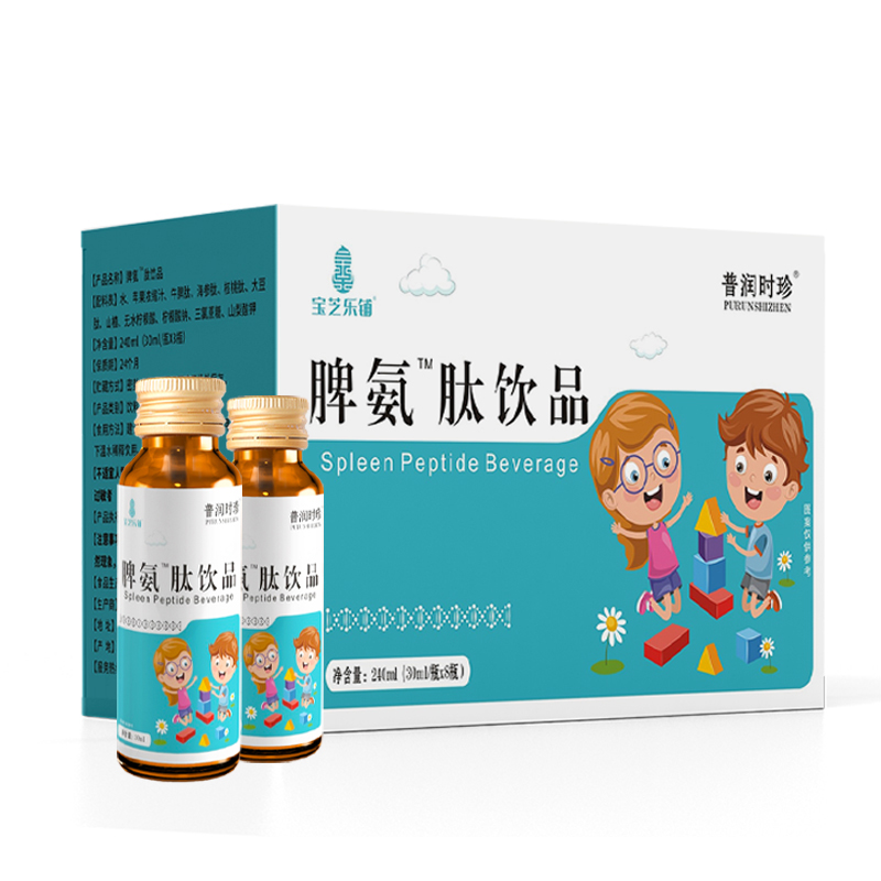 寶芝樂(lè)鋪脾氨肽飲品.jpg 寶芝樂(lè)鋪脾氨肽飲品.jpg