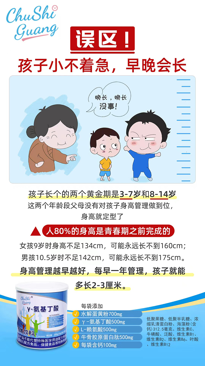 初拾光γ-氨基丁酸海報.jpg 初拾光γ-氨基丁酸海報.jpg