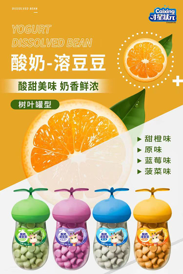 才星狀元樹葉罐型酸奶溶豆豆.jpg 才星狀元樹葉罐型酸奶溶豆豆.jpg