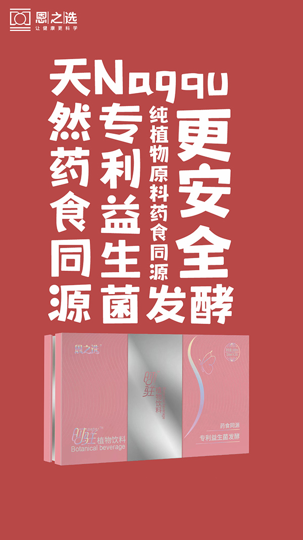 恩之選時駐植物飲料1.jpg 恩之選時駐植物飲料1.jpg