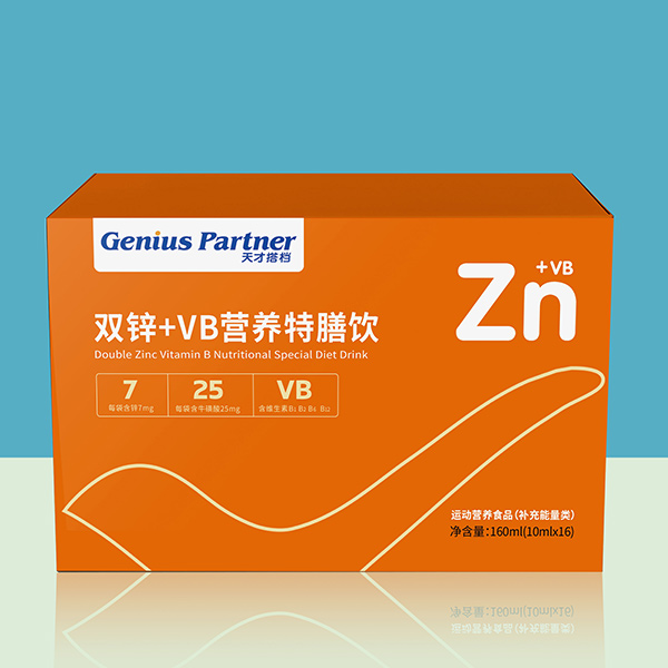 天才搭檔雙鋅+VB營養(yǎng)特膳飲橫版.jpg 天才搭檔雙鋅+VB營養(yǎng)特膳飲橫版.jpg