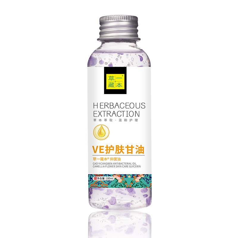 草一藏本VE護膚甘油.jpg 草一藏本VE護膚甘油.jpg
