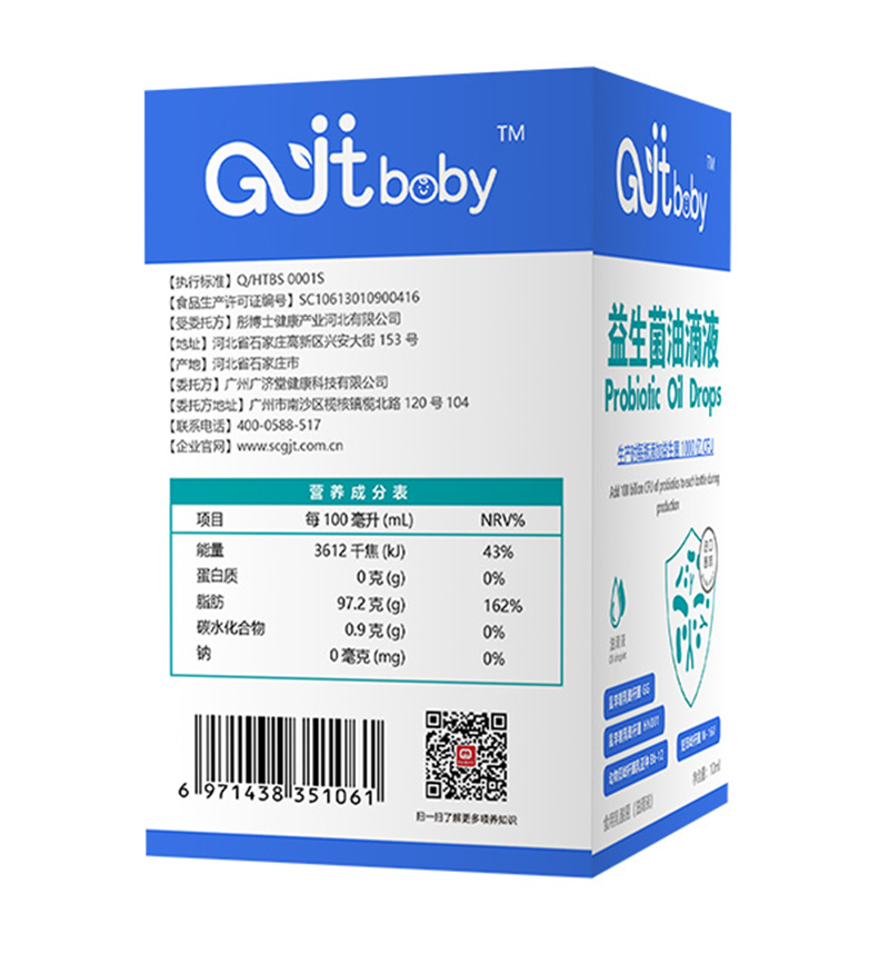 Gjtbaby益生菌滴劑(藍色)02.jpg