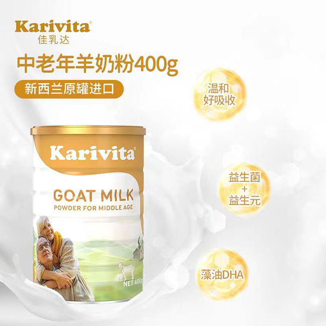 佳乳達(dá)中老年羊奶粉400g.jpg 佳乳達(dá)中老年羊奶粉400g.jpg