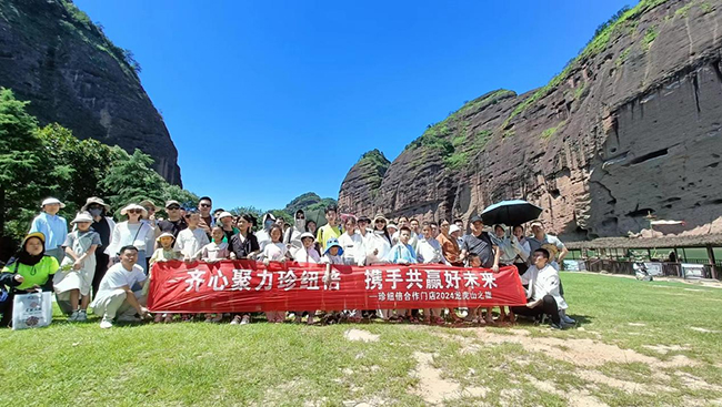 2024珍紐倍深度溝通交流會(huì)-鷹潭站.jpg 2024珍紐倍深度溝通交流會(huì)-鷹潭站.jpg