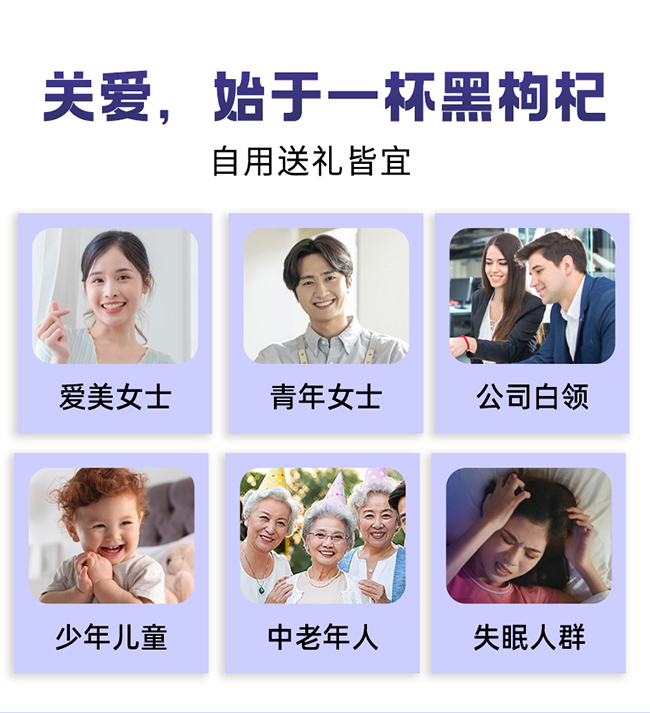 呀啦嗦黑果枸杞詳情 (8).jpg